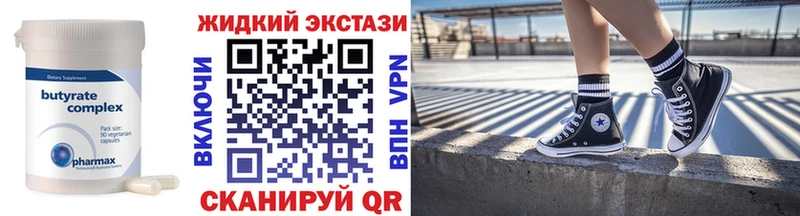 купить наркотик  Красноуфимск  Бутират оксибутират 