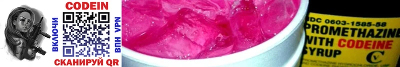 где найти   Красноуфимск  shop состав  Кодеиновый сироп Lean Purple Drank 