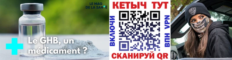 купить Красноуфимск КЕТАМИН ketamine