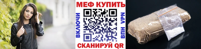 МЯУ-МЯУ мука  mega зеркало  Красноуфимск 