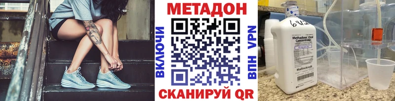 МЕТАДОН methadone  сколько стоит  Красноуфимск 